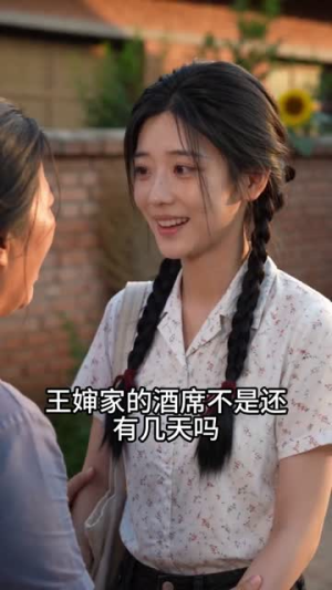 退婚后我在七零赚钱养家（127集）短剧越看越精彩