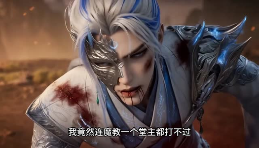九天镇压之主角就应该无敌第五季(133集) 九天镇压之主角就应该无敌第五季(133集)我真的爱了