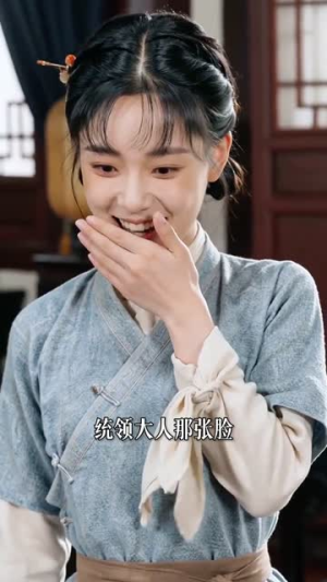 统领大人平妻我替你娶好了（88集）在哪看