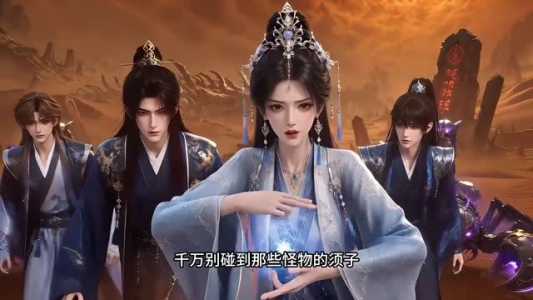 皎皎入缥缈（60集）每天分享短剧