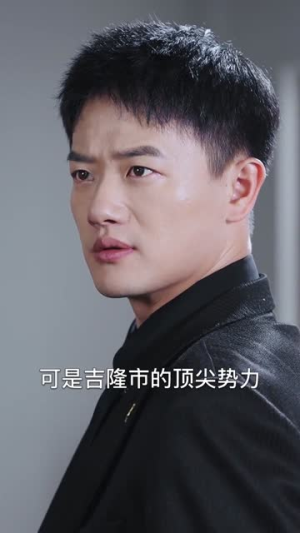 王牌保镖，从营救女友开始（70集）最火爆的短剧