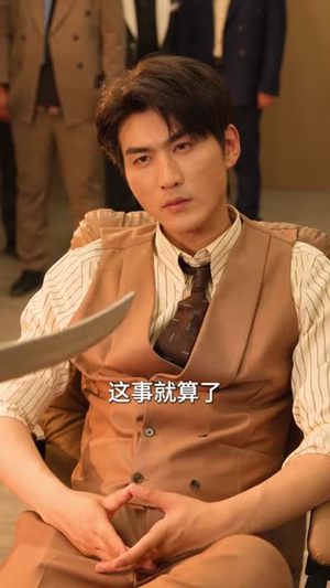 权倾江湖,我成了顶级狂枭(114集) 权倾江湖,我成了顶级狂枭(114集)全季一次看完