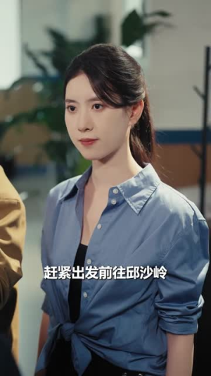 古物追凶录(80集) 古物追凶录(80集)火爆短剧来袭