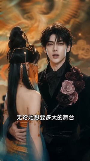 韩总夫人她超难哄（61集）短剧上热门