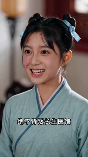 良医锦色，王爷的掌心宠第二季（100集）短剧热播中
