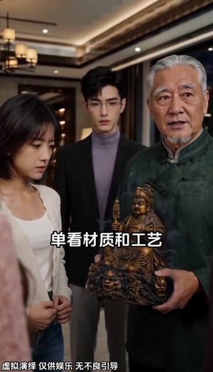 我能听见古玩说话,成为捡漏大神(78集) 我能听见古玩说话,成为捡漏大神(78集)大结局