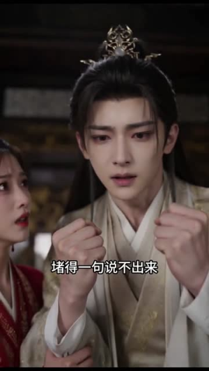 冠定本心:清醒嫡女另择储君(43集) 冠定本心:清醒嫡女另择储君(43集)红果免费短剧