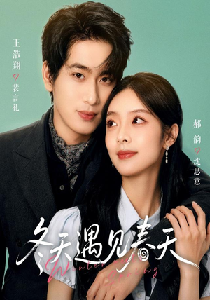 冬天遇见春天（73集）短剧小说在线看