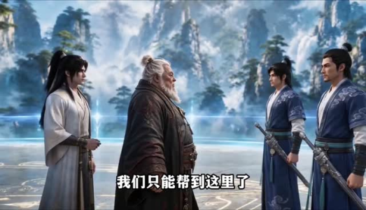 谁说没灵根不能修仙的？之无灵证道第十八季（90集）免费看全网短剧