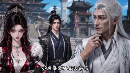 我本无双踏乾坤：无奈家有恋爱脑（146集）集免费看短剧