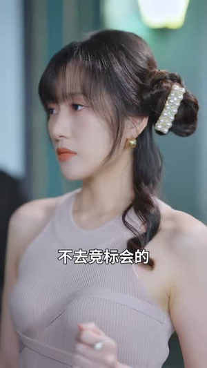 傅总，你的乖乖女跑了（80集）火爆短剧推荐