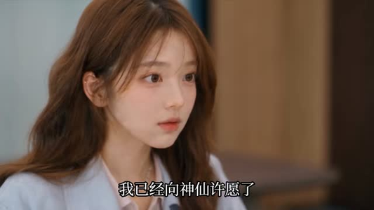 互换身体：毒舌老板他崩溃了（129集）分享好看的短剧