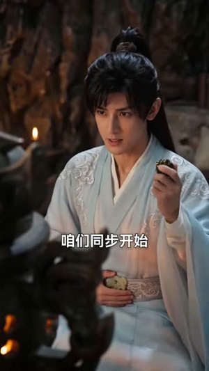 异界修真录(80集) 异界修真录(80集)独家内容免费看