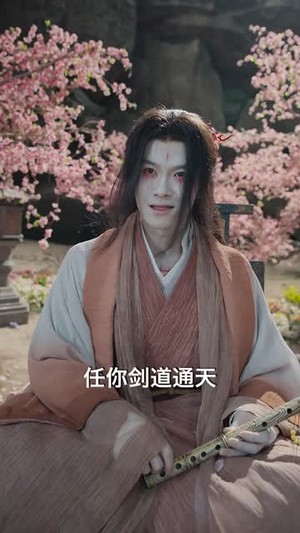 斩天十三剑（95集）一起追生活短剧