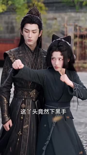 启禀王爷，奴婢今天又要作妖了第二季（91集）每天分享短剧