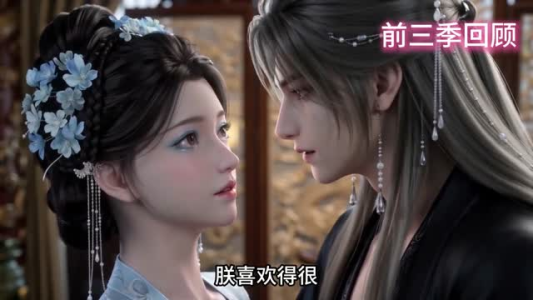 那又怎样奈何陛下独宠我第四季（100集）免费观看就是爽