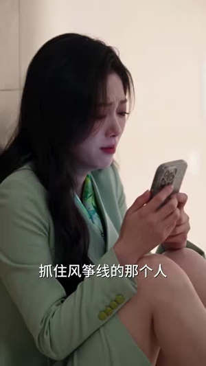 晚风吹散旧姻尘第三季（191集）精彩的网络短剧