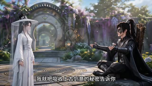 剑仙归来第五季（108集）短剧精彩绝伦