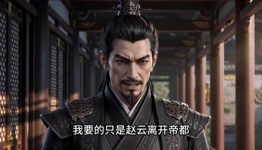 镇国驸马爷3D版第五季（252集）好看短剧看不停