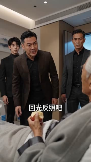 玄门归来：十年婚约（190集）贝贝短剧分享