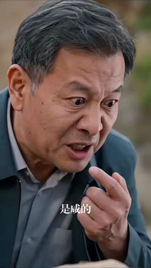 我家后山藏真龙（80集）全网独播免费看