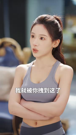 她在直播时遇到了末世第二季(61集) 她在直播时遇到了末世第二季(61集)分享热门短剧