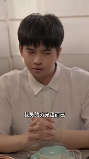 两界从倒爷开始修仙（80集）真的好看吗