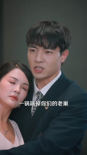 那个男人从仙界归来了（92集）夸克在线观看
