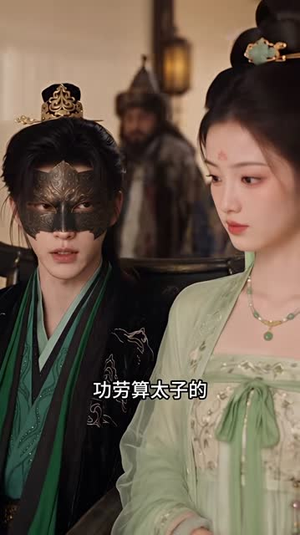云锦秀：相府小姐有点凶第三季（122集）火爆热门短剧