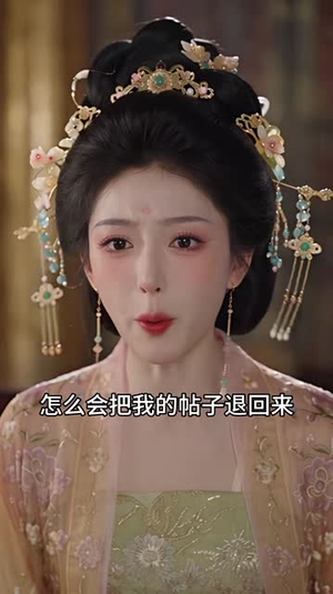 穿书后我天天喊，微臣不敢！（100集）短剧推荐分享