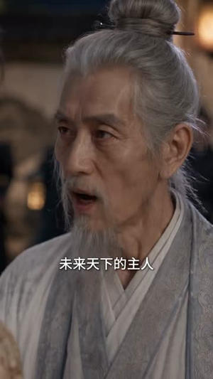 垫底皇子，反倒成为千古一帝4（92集）在线看