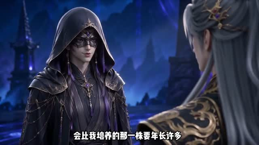 隐居魔帝：和离后我不装了第四季（209集）免费短剧片段