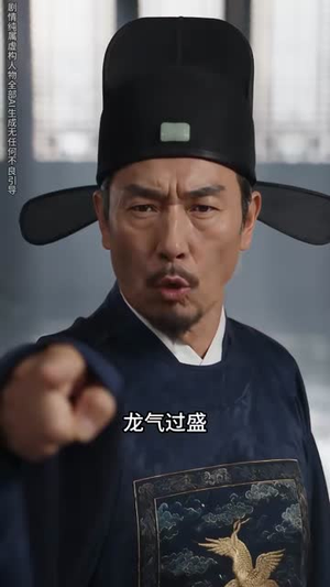 龙气镇朝：重生反派失效（81集）超好看的短剧