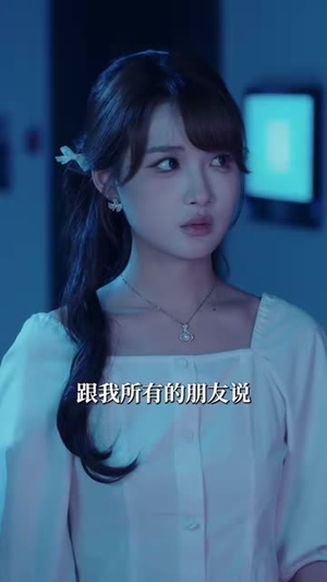 我一个鬼差你让我跟校花领证（82集）热播古装短剧