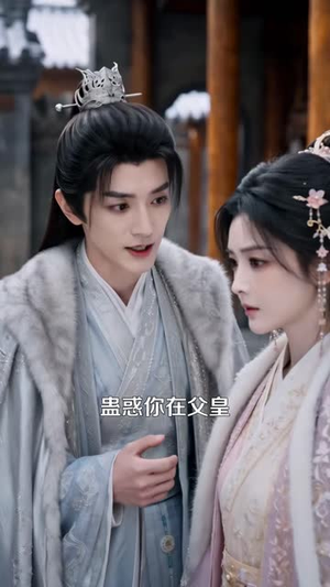 救命我的夫君柔弱不能自理(100集) 救命我的夫君柔弱不能自理(100集)每日分享短剧