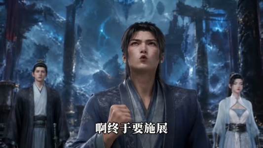 万妖图录传第十二季(200集) 万妖图录传第十二季(200集)短剧热播中