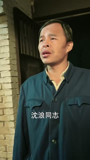 石界知青:我用法术建设新农村(73集) 石界知青:我用法术建设新农村(73集)1-102集
