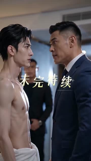 挣脱宿命,携子重逢(81集) 挣脱宿命,携子重逢(81集)短剧后续更精彩