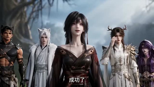 兽世修罗场：反派家族独宠我（286集）高清画质免费看