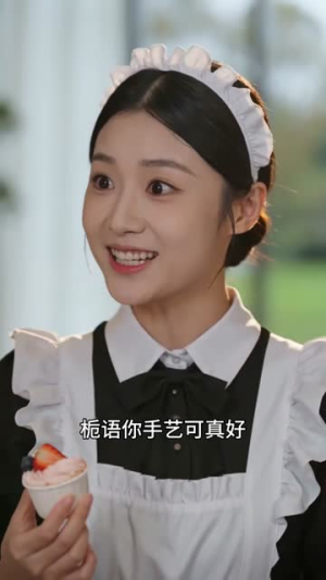 春潮难掩：厨香暖君心（96集）红果短剧看全集