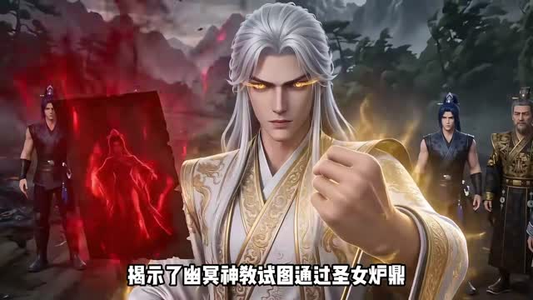 金身野神第三季(64集) 金身野神第三季(64集)在线看免费版