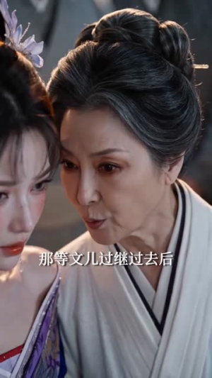 风月总相关（61集）精彩的短剧