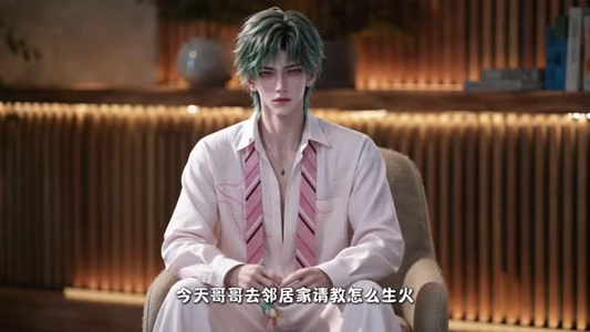 重生觉醒,这次我不做恋爱脑第九季(129集) 重生觉醒,这次我不做恋爱脑第九季(129集)直接追到结尾