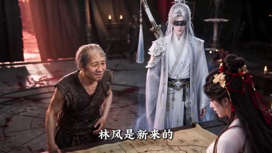 捡个瞎子他背棺斩诸神第六季（158集）精彩短剧看不停
