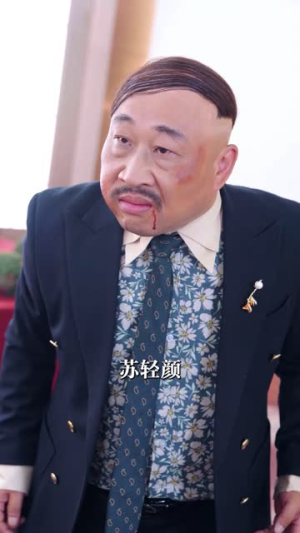 冰山美女的近身傻婿(88集) 冰山美女的近身傻婿(88集)精彩短剧看不停