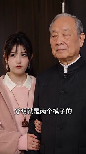 二见再倾心（219集）爱短剧爱追剧