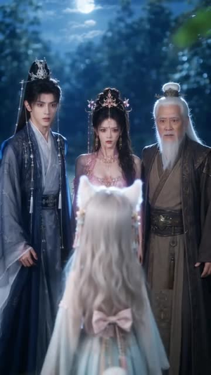 团宠狗师妹，我的师门全是大妖！（96集）红果短剧免费看