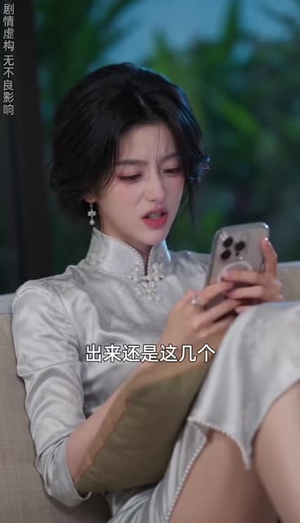 错嫁试婚:清冷大佬的七日婚约沦陷了(117集) 错嫁试婚:清冷大佬的七日婚约沦陷了(117集)短剧全集完整版