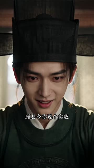 科举不易,九族文盲出了个读书人2(131集) 科举不易,九族文盲出了个读书人2(131集)火爆短剧热播中