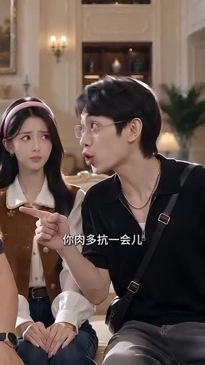 直播整活，榜一大哥全懵了（60集）简直不要太好看
